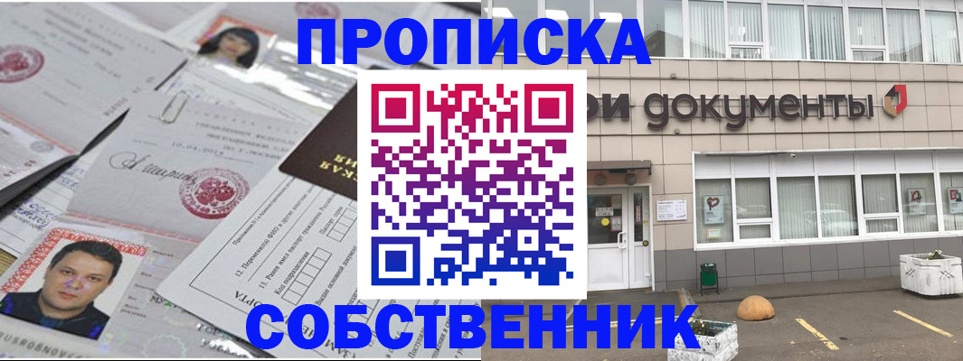 где прописаться в Ряжске