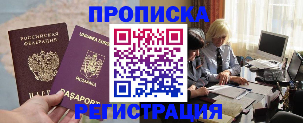 прописка 2025 в Ряжске