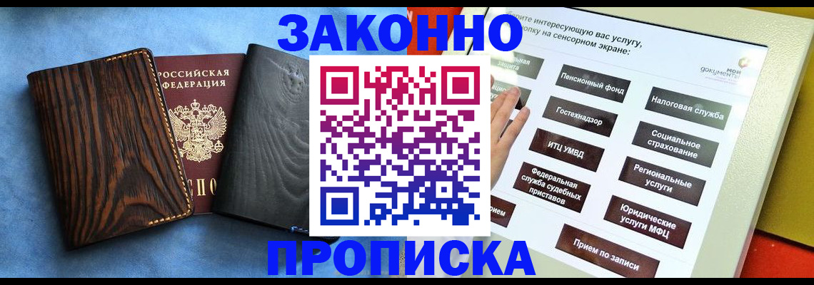 прописка регистрация в Ряжске