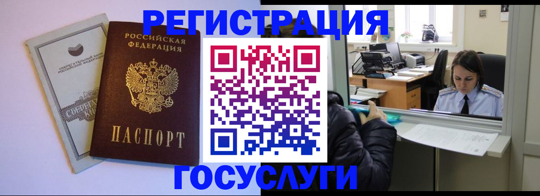 временная регистрация для всех в Ряжске