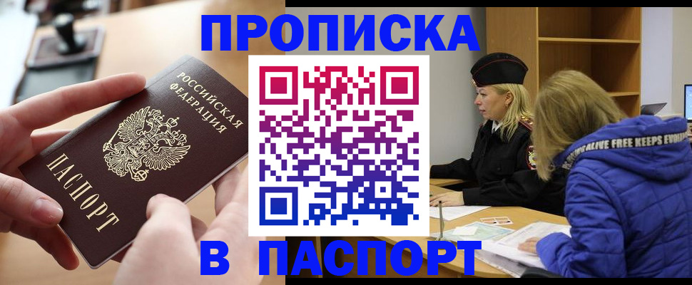 временная регистрация для школы в Ряжске