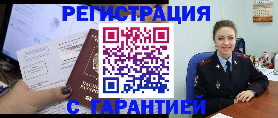 временная регистрация надежно в Ряжске