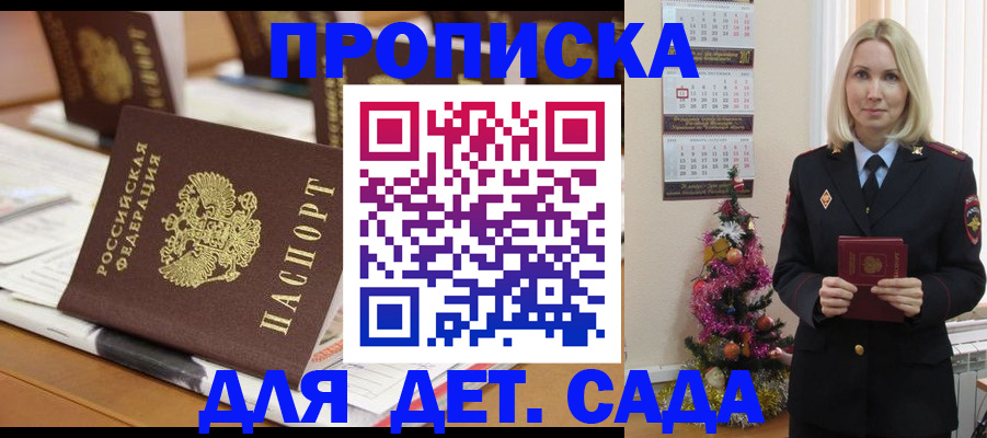 прописка гарантия в Ряжске