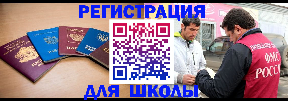 прописка в Ряжске