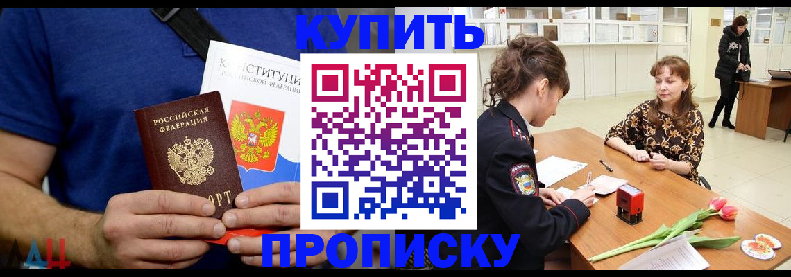 прописка регистрация в Ряжске